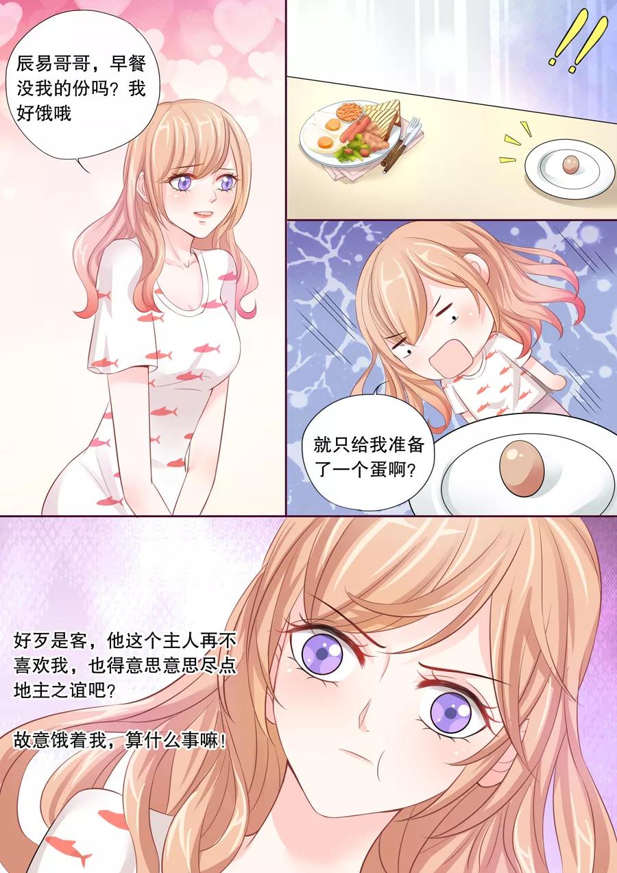 多伦多的小时光漫画免费观看漫画,第12话 我确实是照顾你了，难道不是？3图