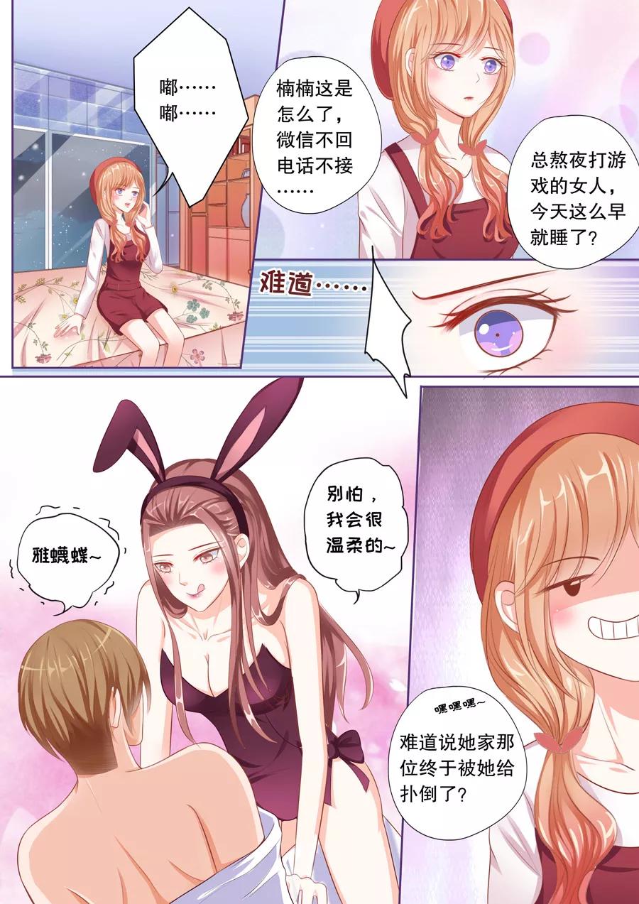 多伦多的小时光漫画免费观看漫画,第64话 兄弟妻不客气5图