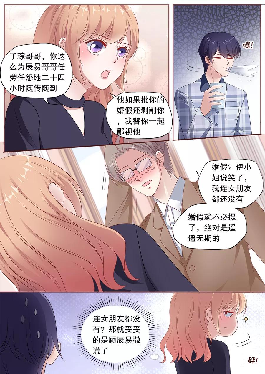 多伦多的小时光漫画结局漫画,第166话 揭穿谎言2图