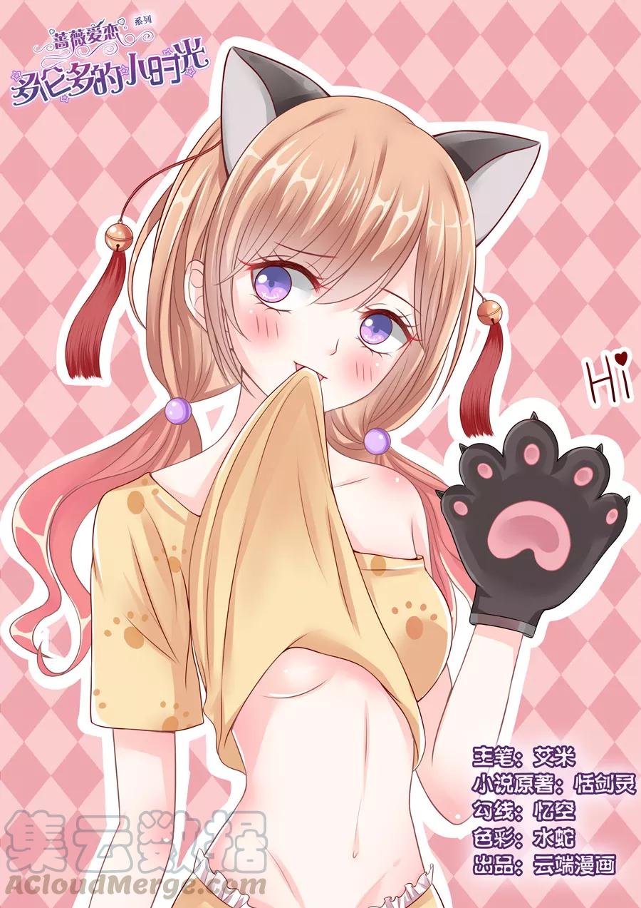 多伦多的小时光漫画结局漫画,第36话 B杯女！1图