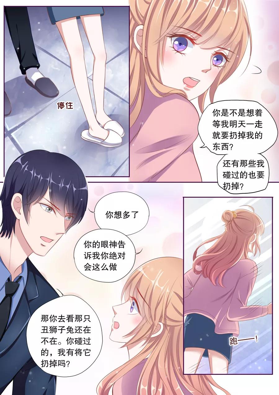 多伦多的小时光有小说吗漫画,第88话 对我没有占有欲4图