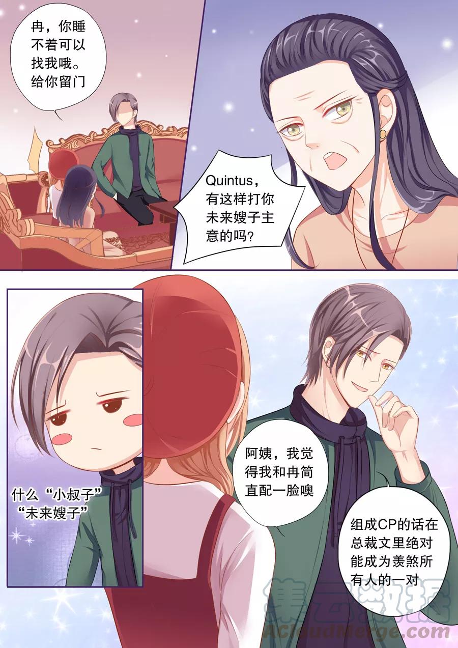 多伦多的小时光漫画免费观看漫画,第64话 兄弟妻不客气1图