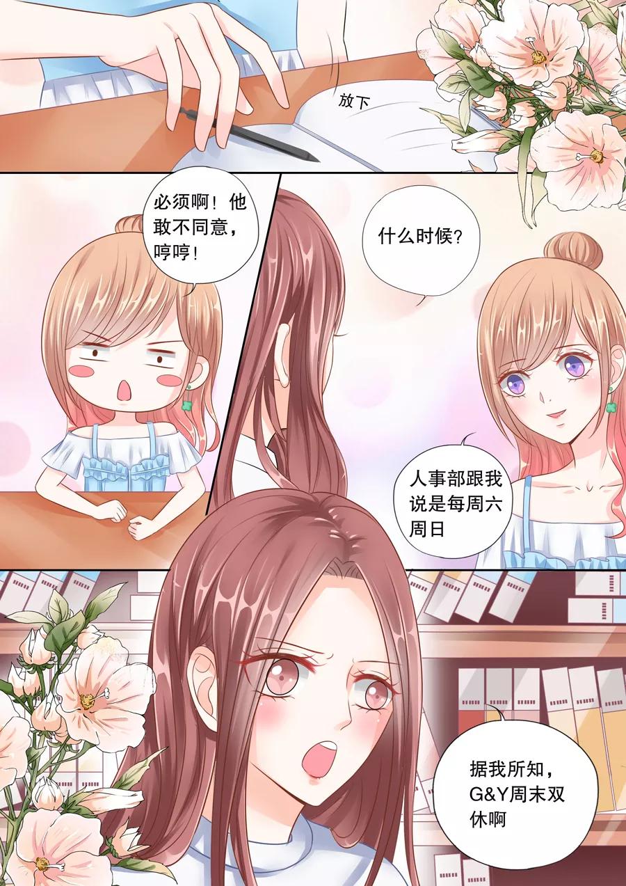 多伦多的无烟立法经历了几个阶段漫画,第35话 追男人的幌子2图