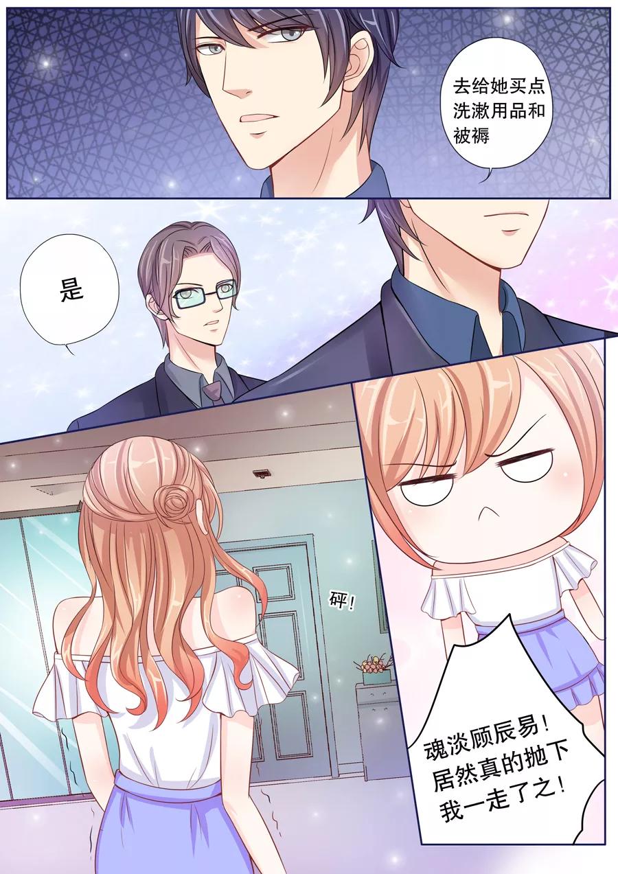 多伦多的小时光动漫推荐漫画,第9话 你俩入戏太深了吧？（1）3图