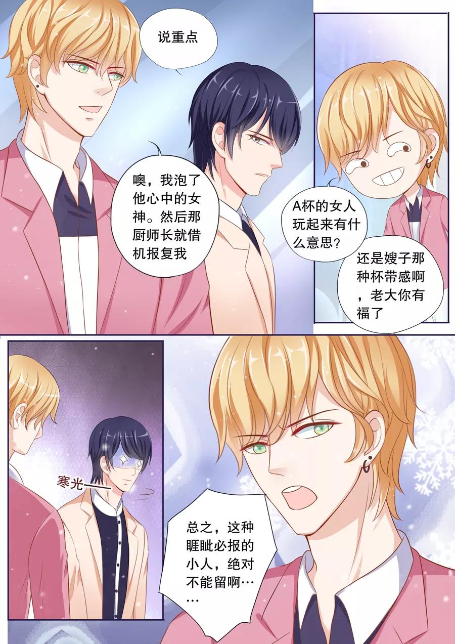 多伦多的小时光漫画免费观看漫画,第70话 不受待见3图