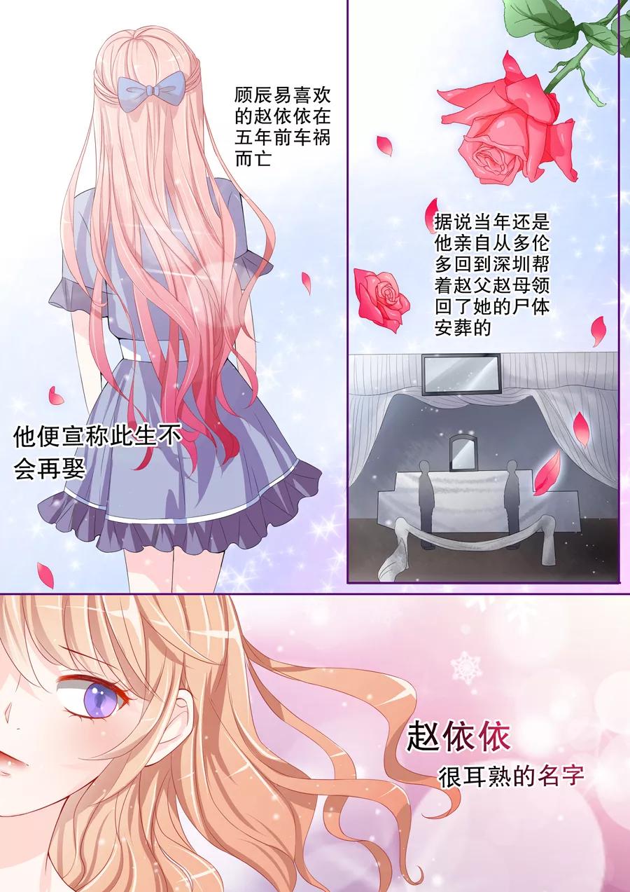 多伦多的小时光漫画免费观看漫画,第2话 必须让他爱上我（2）5图