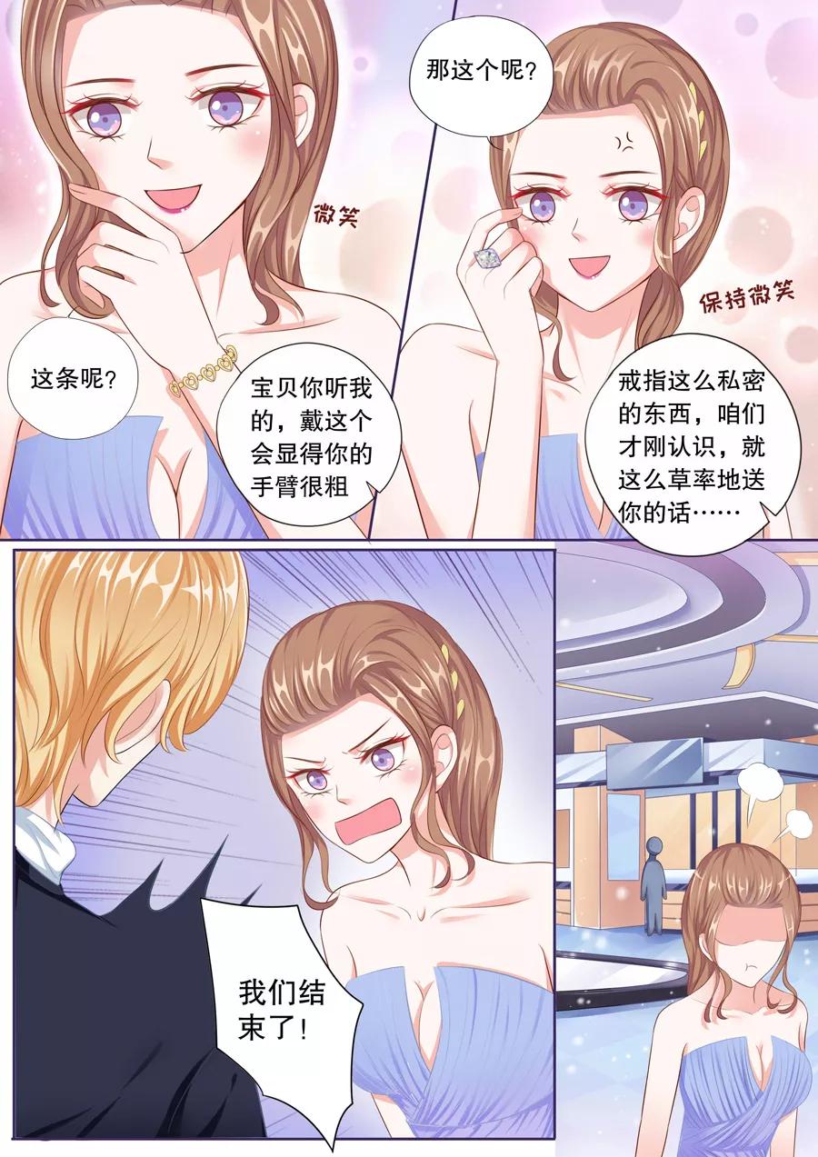 多伦多的小时光漫画免费观看漫画,第55话 敢说我被甩？4图