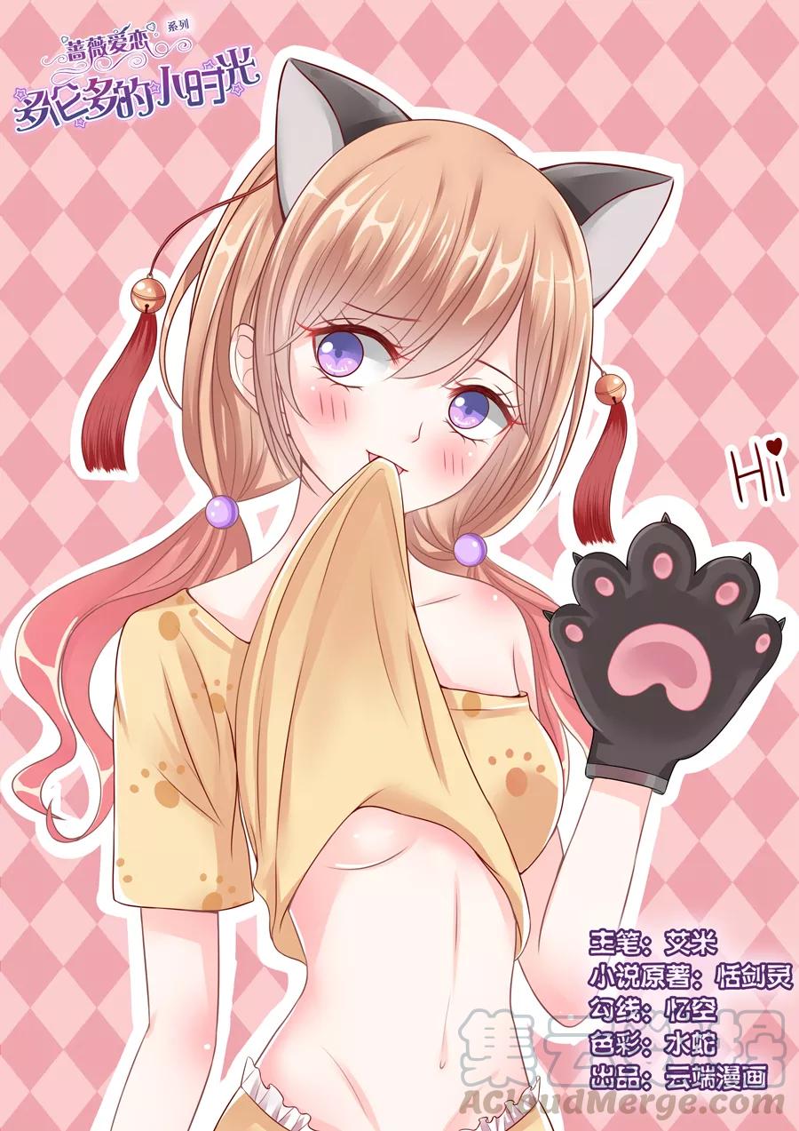 多伦多的小时光漫画结局漫画,第32话 这女人绝对是疯了1图