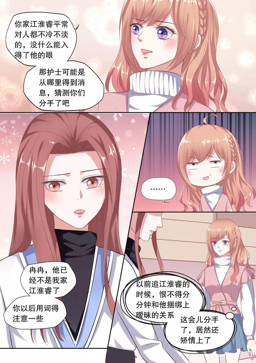 多伦多的小时光伊冉顾辰易漫画,第119话 搬家2图