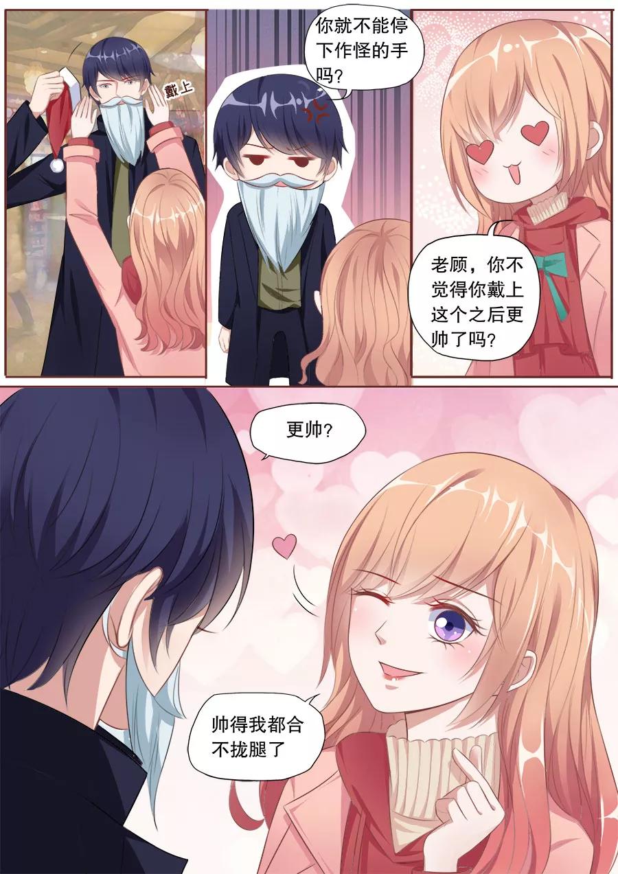 多伦多的小时光漫画结局漫画,第141话 逛街买礼物5图