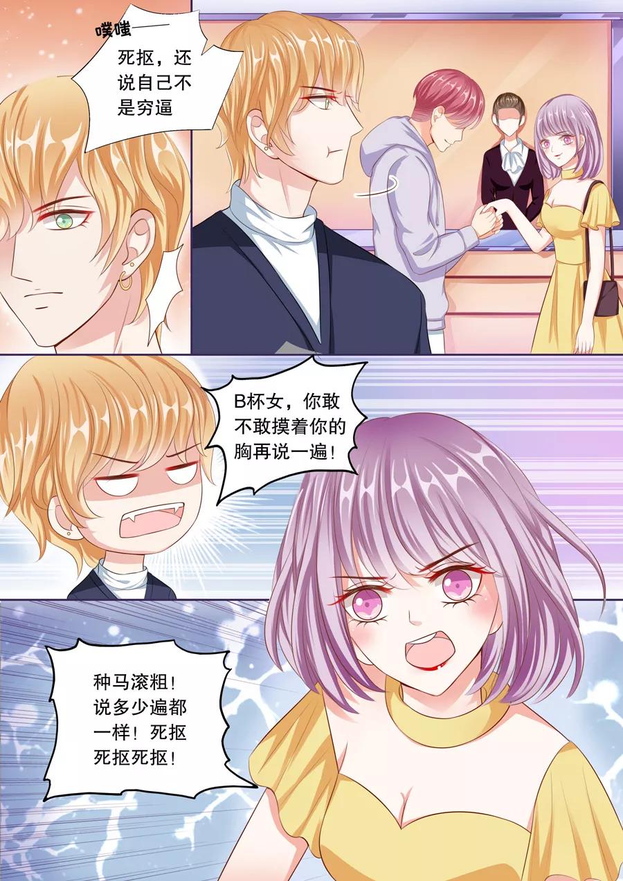 多伦多的小时光漫画免费观看漫画,第55话 敢说我被甩？5图