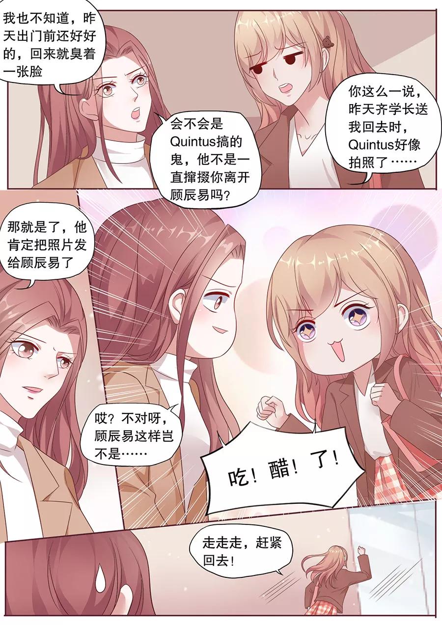 多伦多的小时光漫画结局漫画,第190话 道歉2图