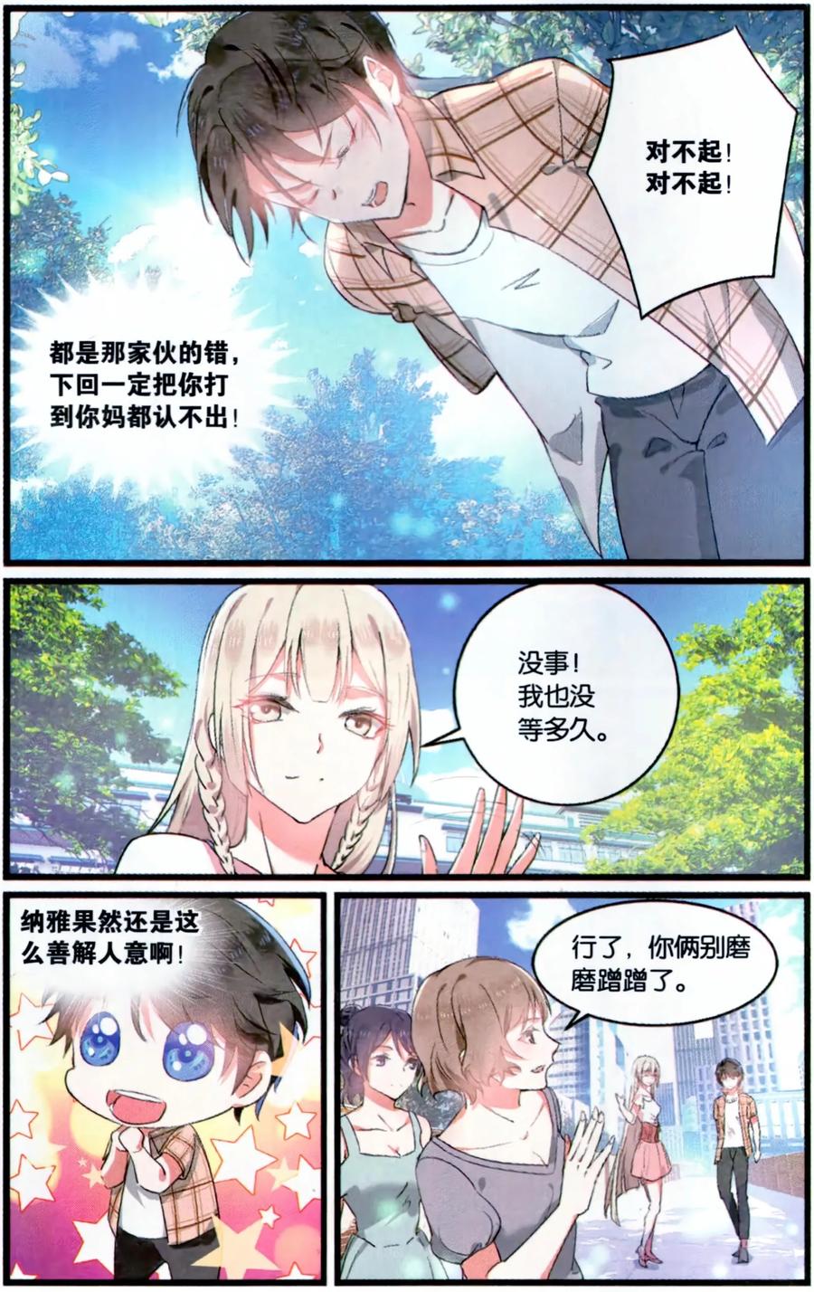 第73话 绝不退让22