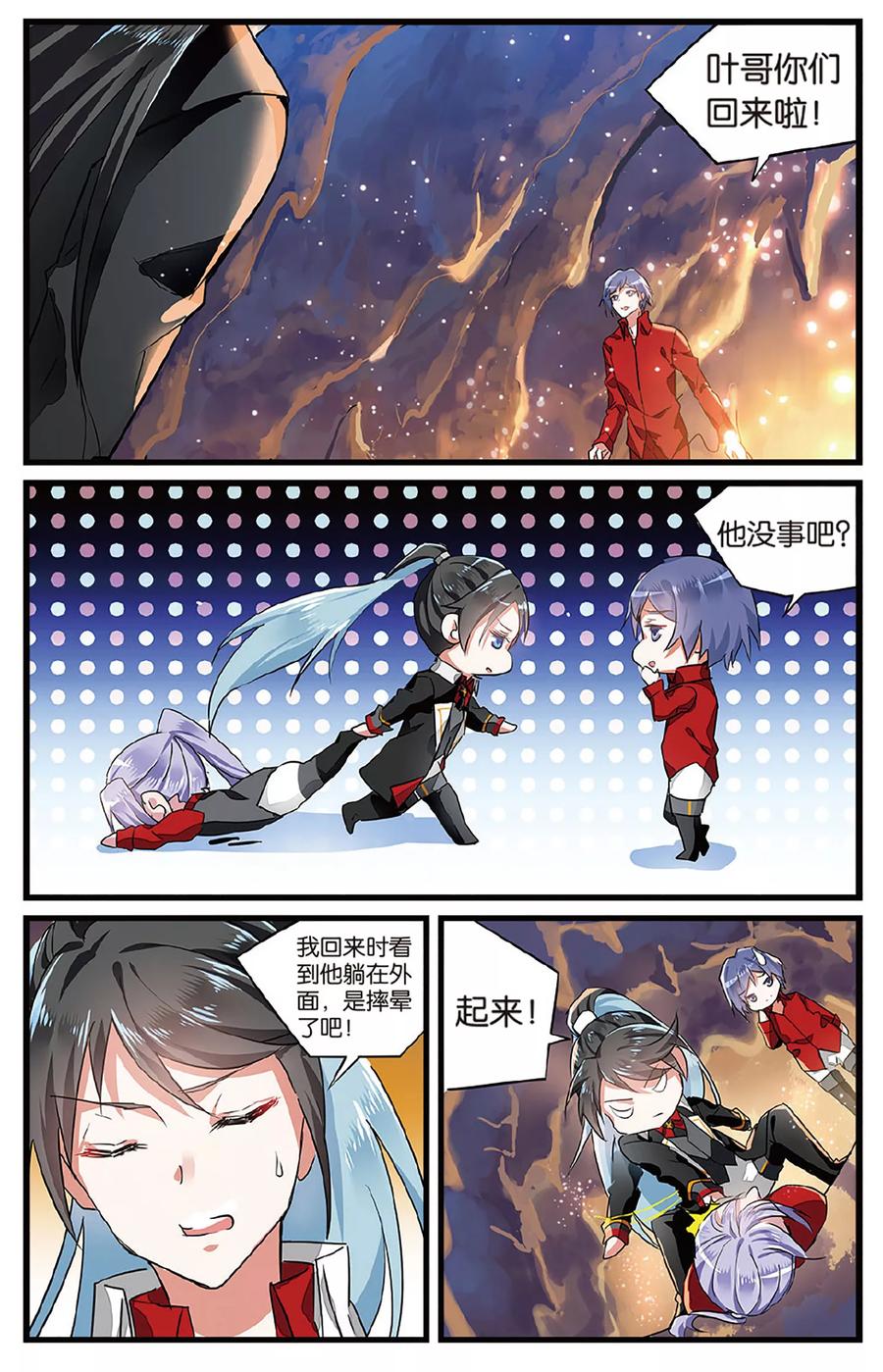 第39话 利益关系34