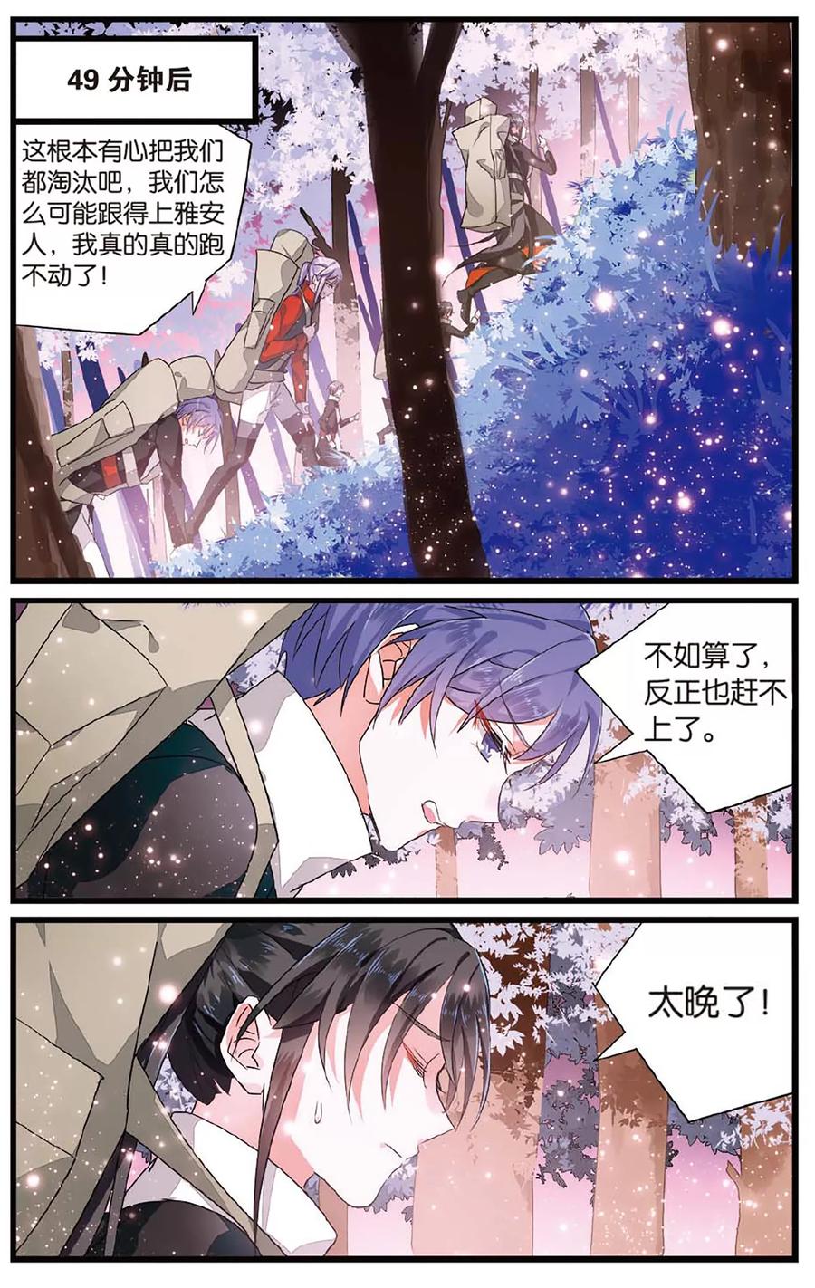 第35话 交换条件22