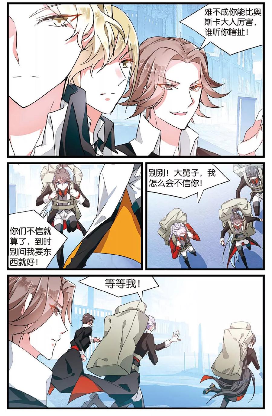 第35话 交换条件21