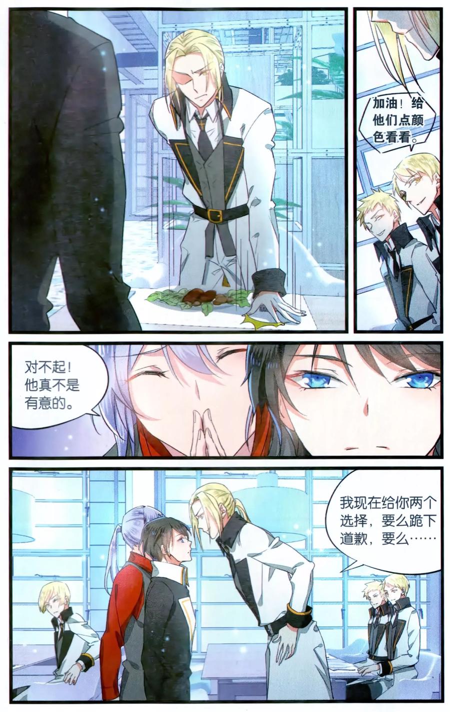 第63话 绝不低头13