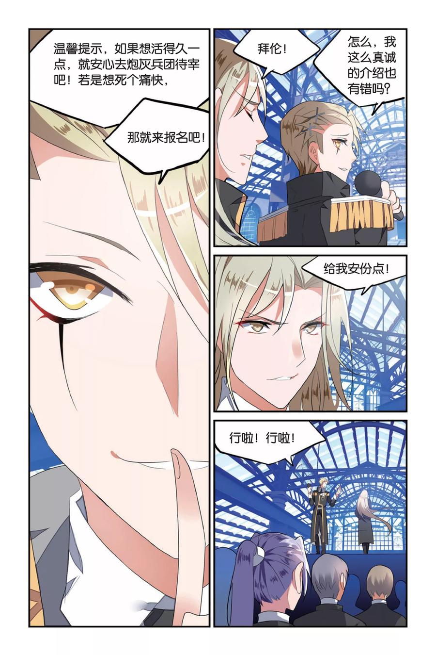 第9话 再遇故人31