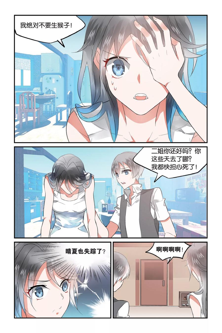 第3话 被逆转的人生33