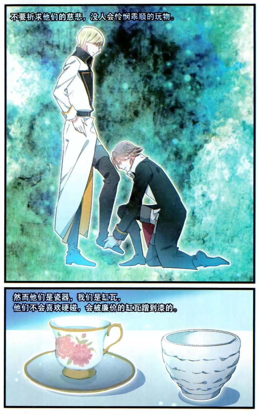 第63话 绝不低头12