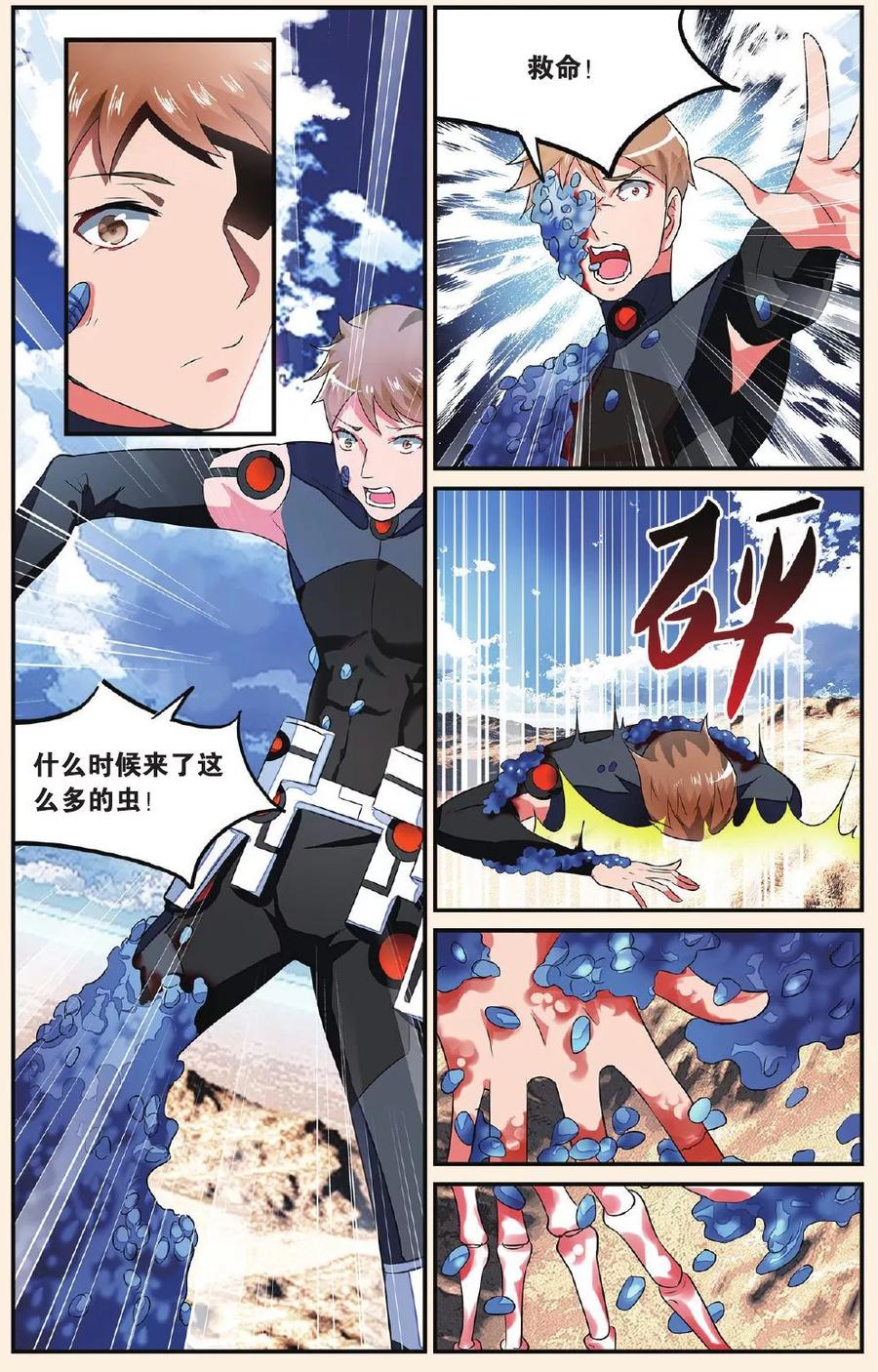 第11话 功夫好不如会卖萌24