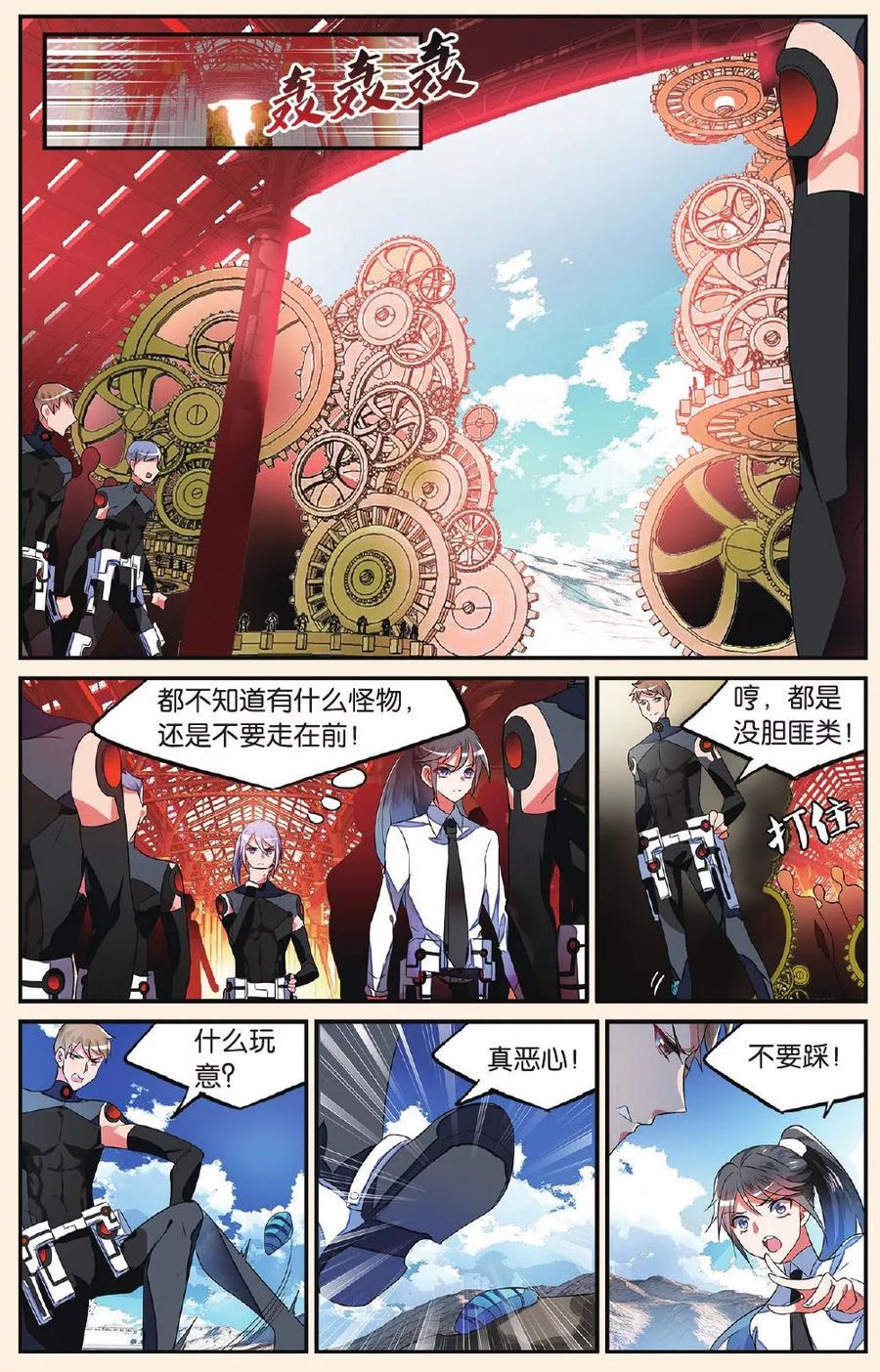 第11话 功夫好不如会卖萌22