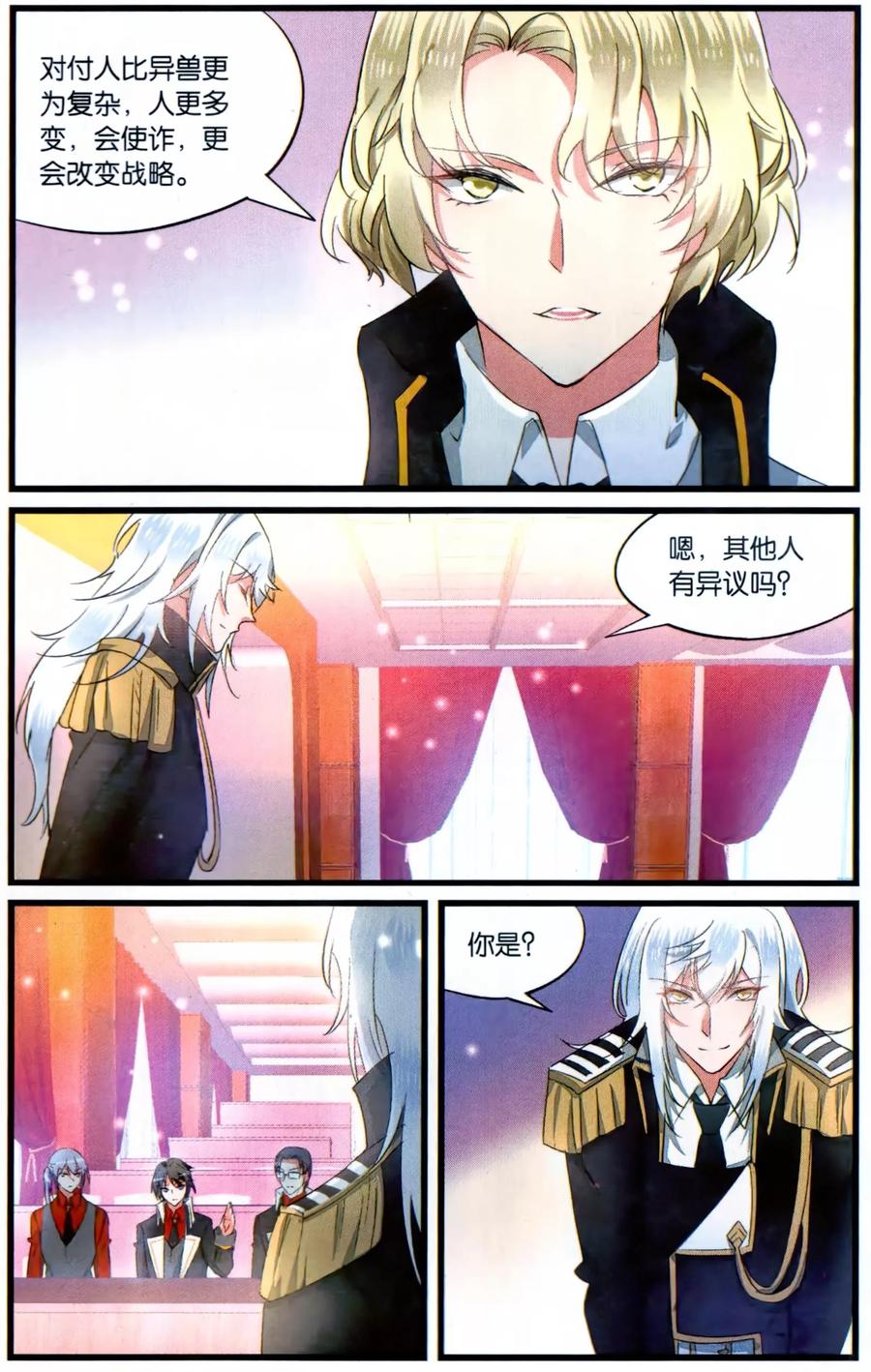 第65话 绝不低头34