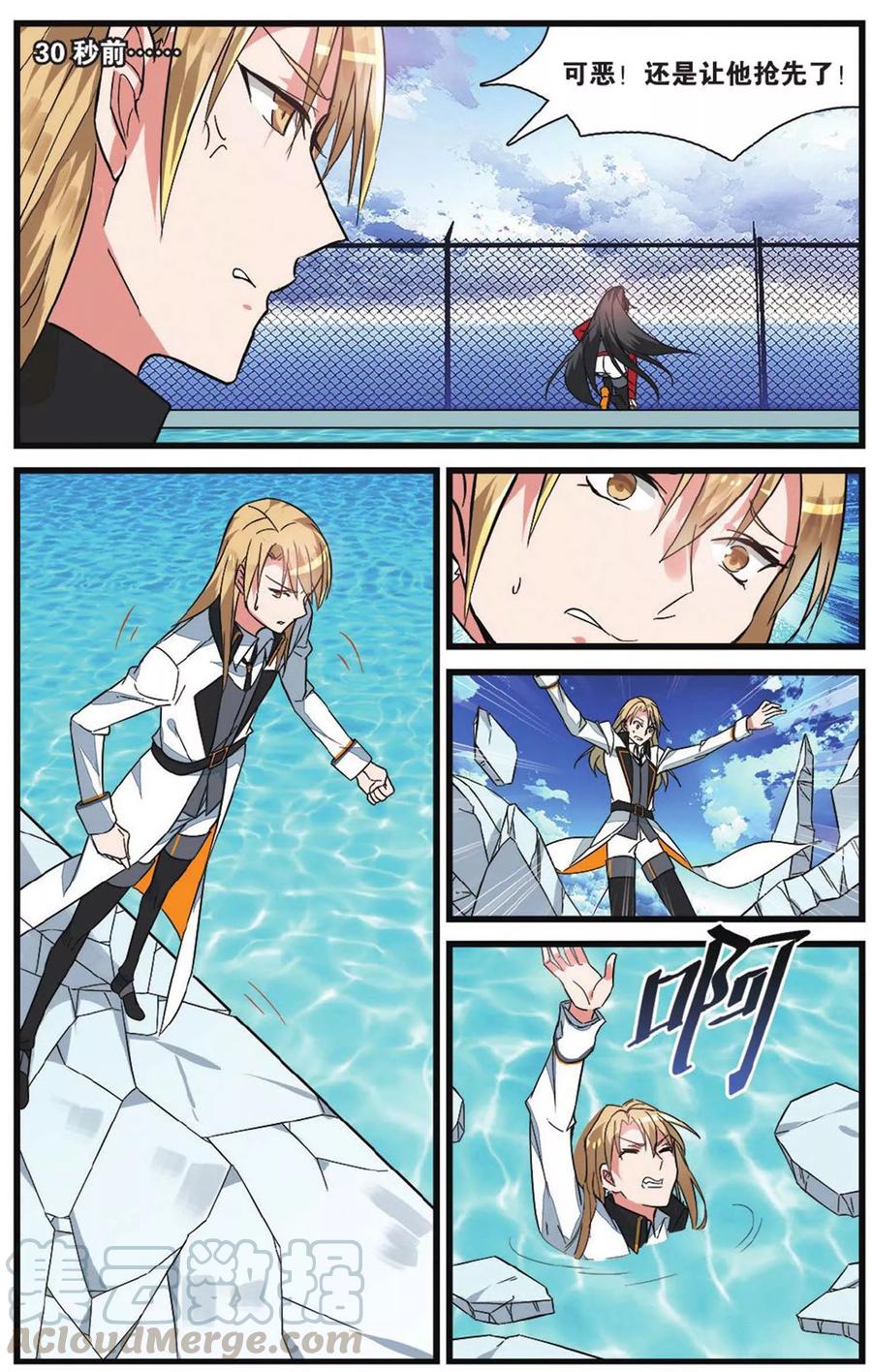 第31话 自作自受11