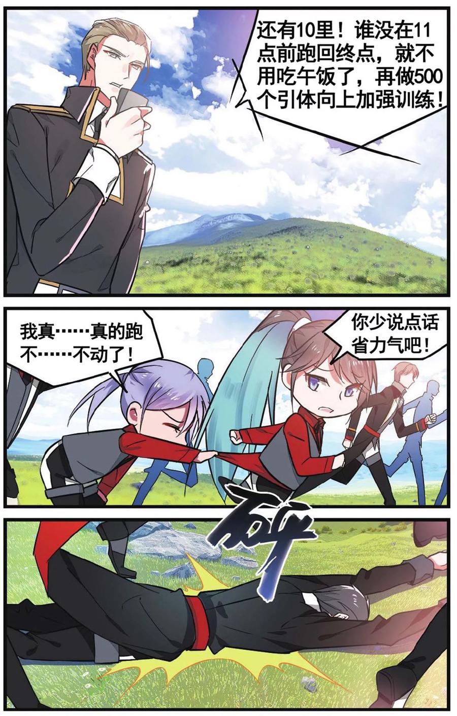 第32话 自作自受22