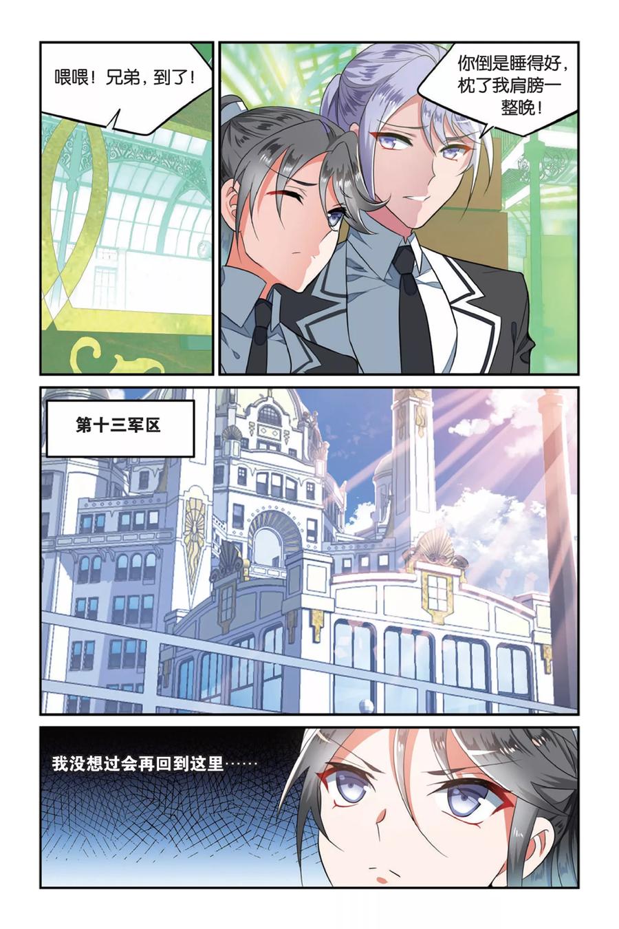 第8话 再遇故人23