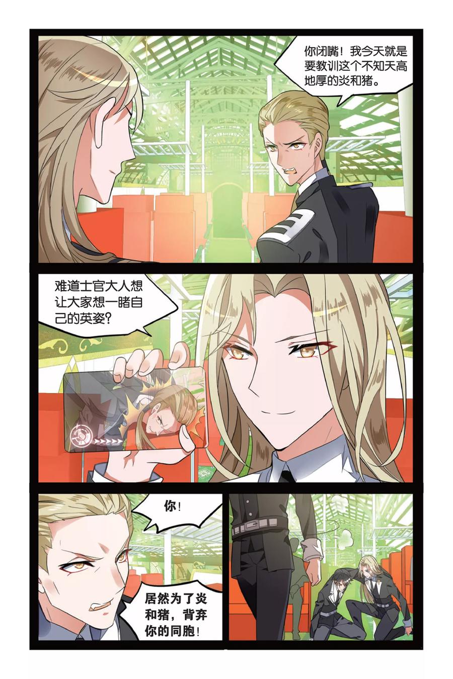 第8话 再遇故人21