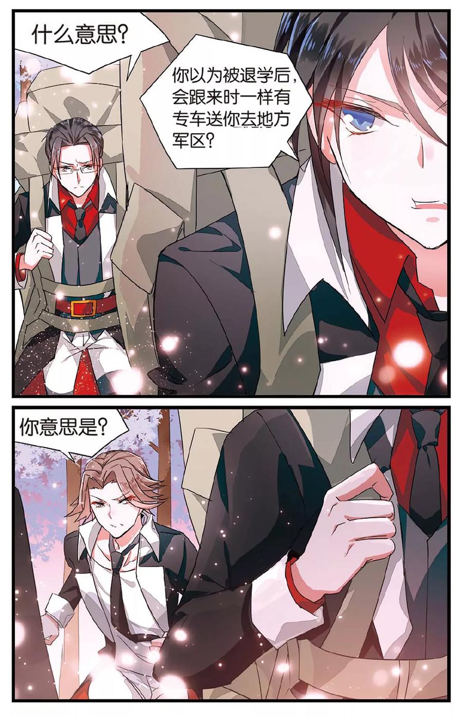 第35话 交换条件23