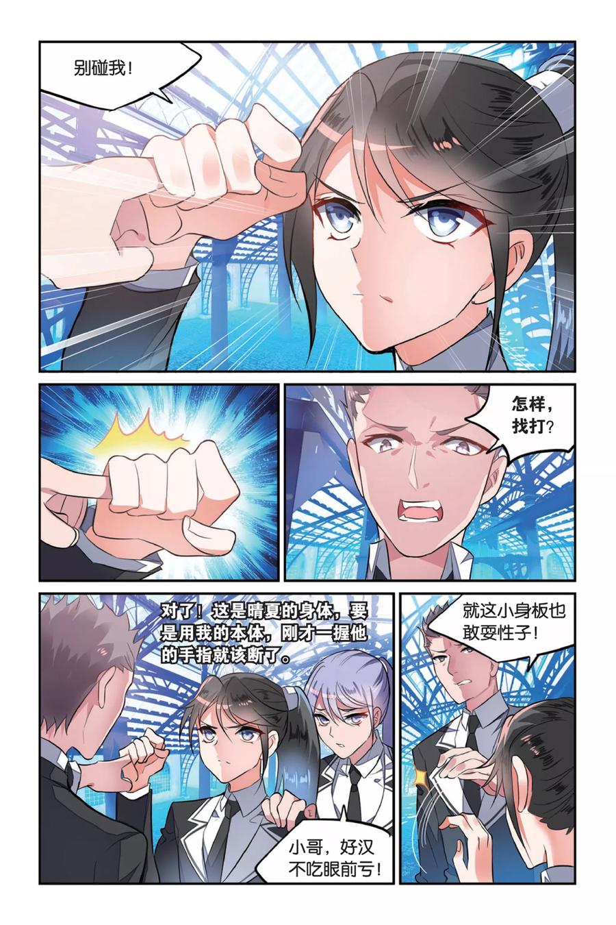 第9话 再遇故人34