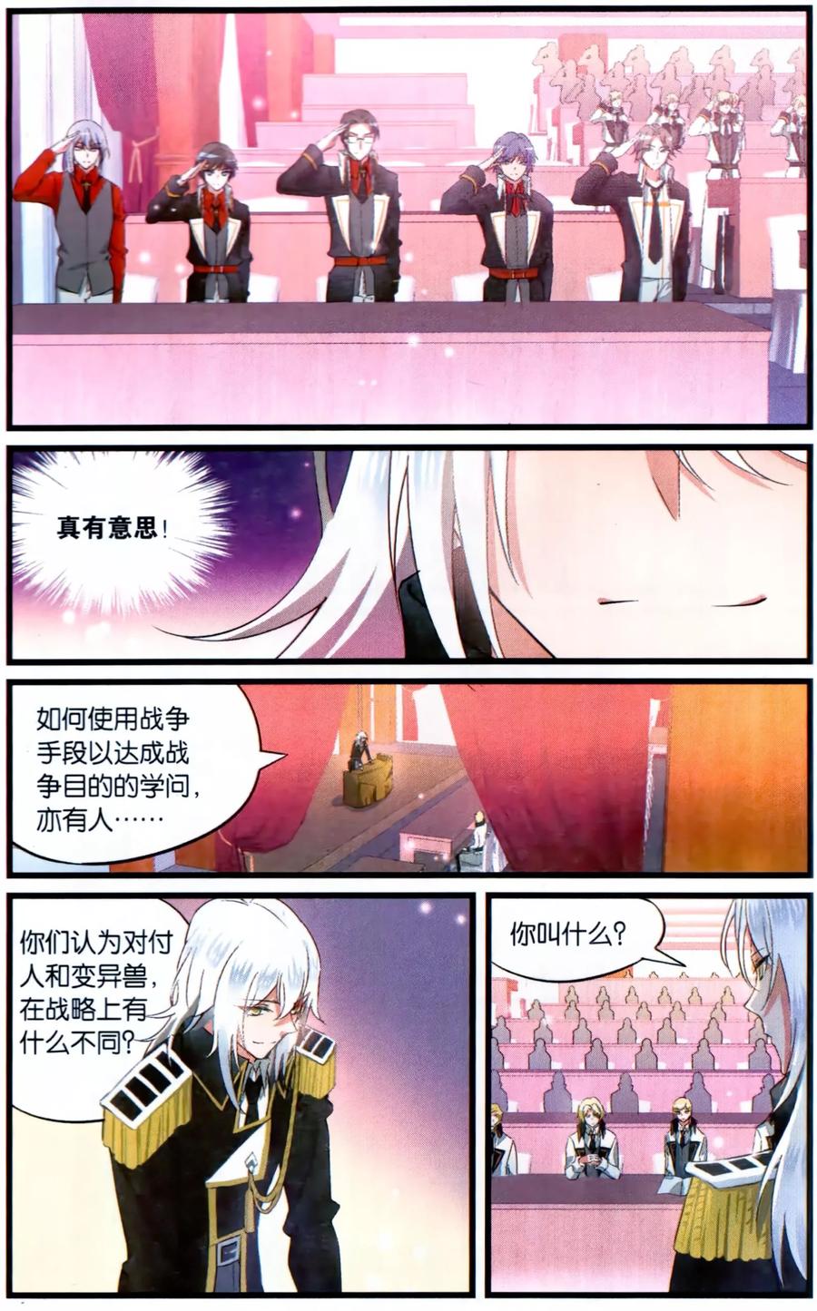 第65话 绝不低头32