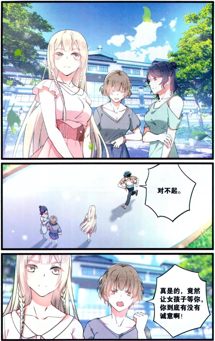 第73话 绝不退让21