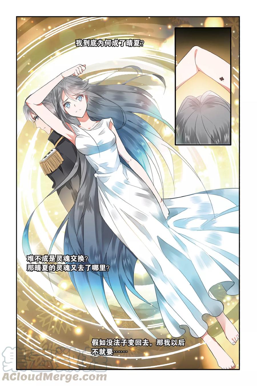 第3话 被逆转的人生30