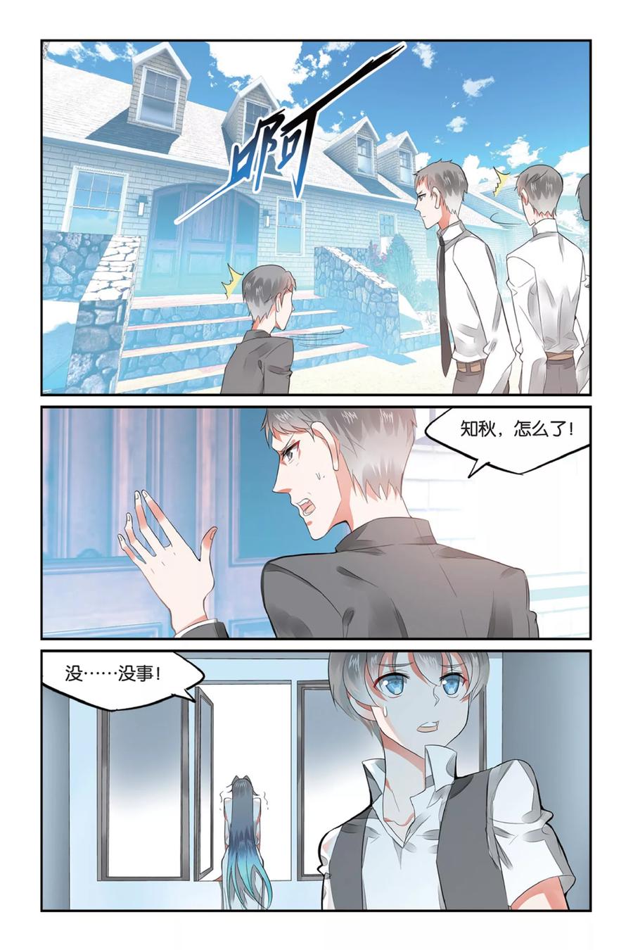 第3话 被逆转的人生32