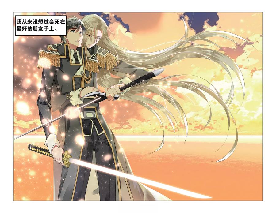 第1话 被逆转的人生11