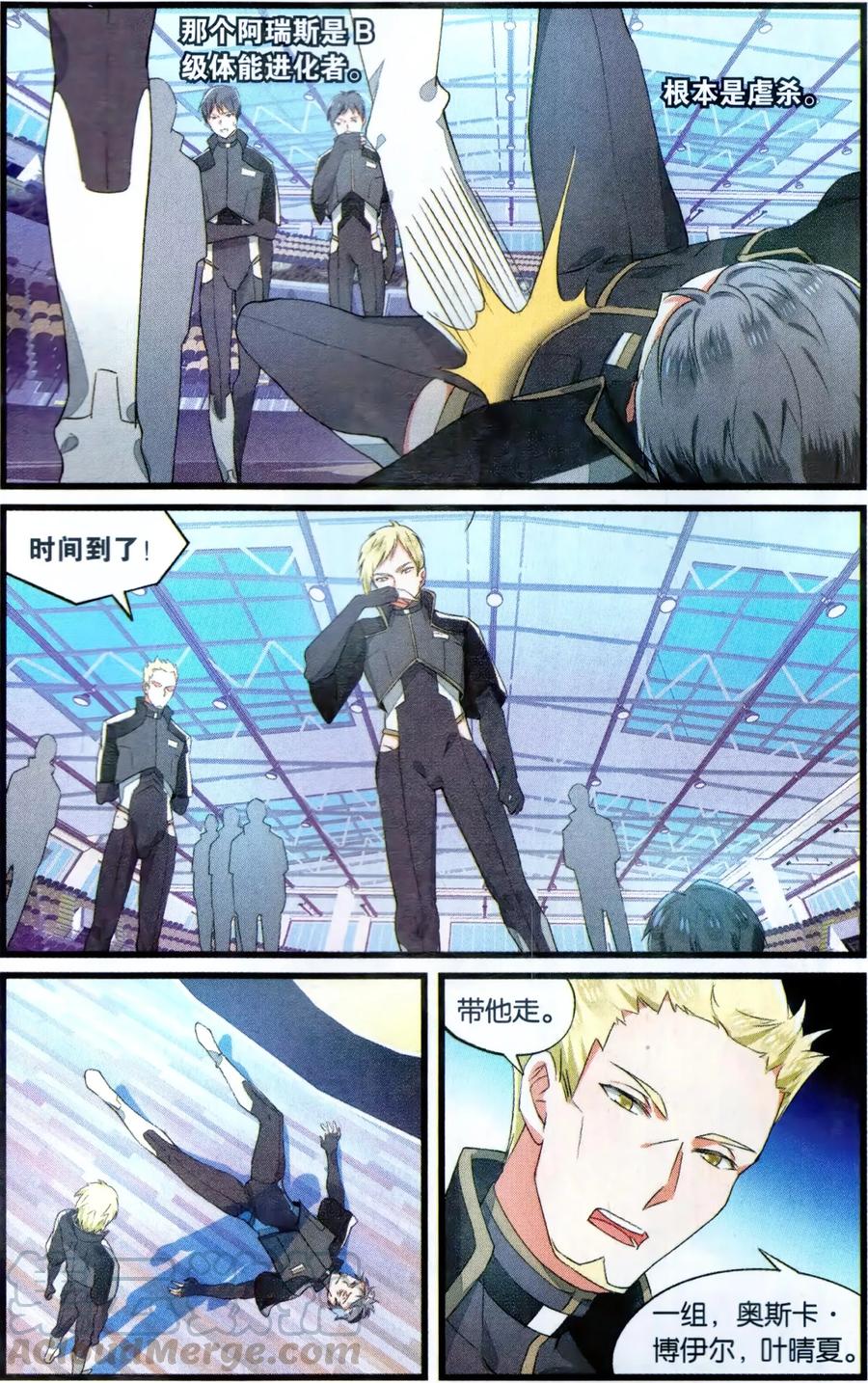 第68话 公平较量30