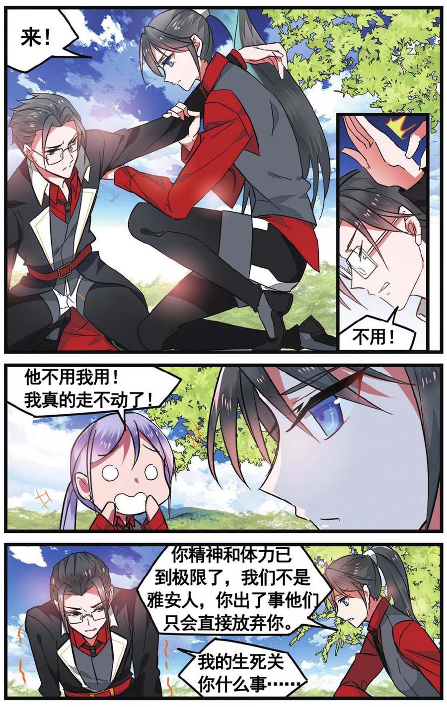 第32话 自作自受23