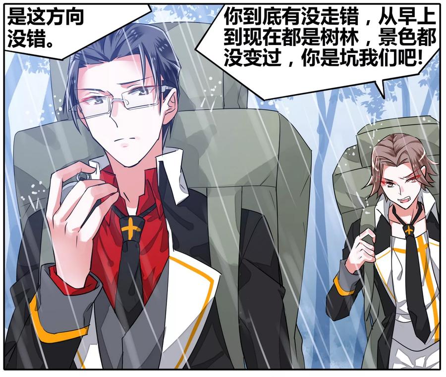 第40话 信与不信14