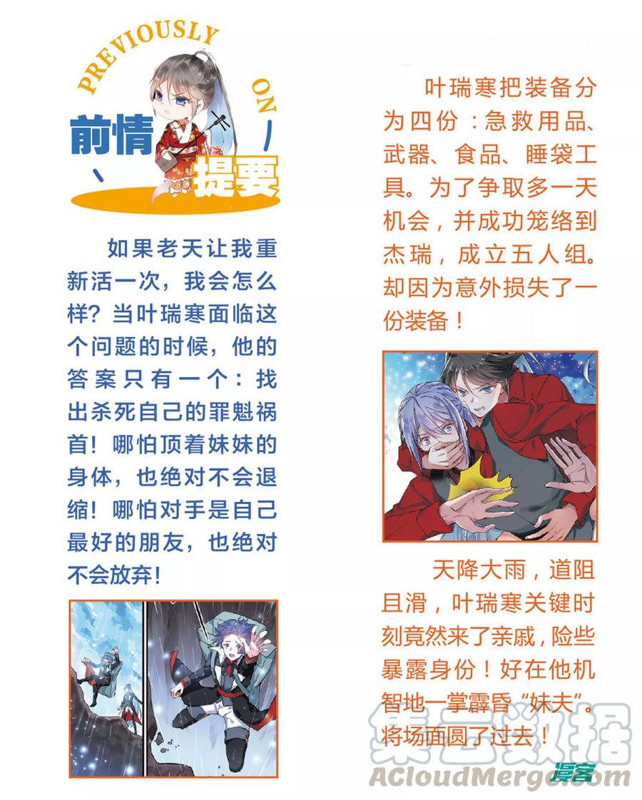 第40话 信与不信10