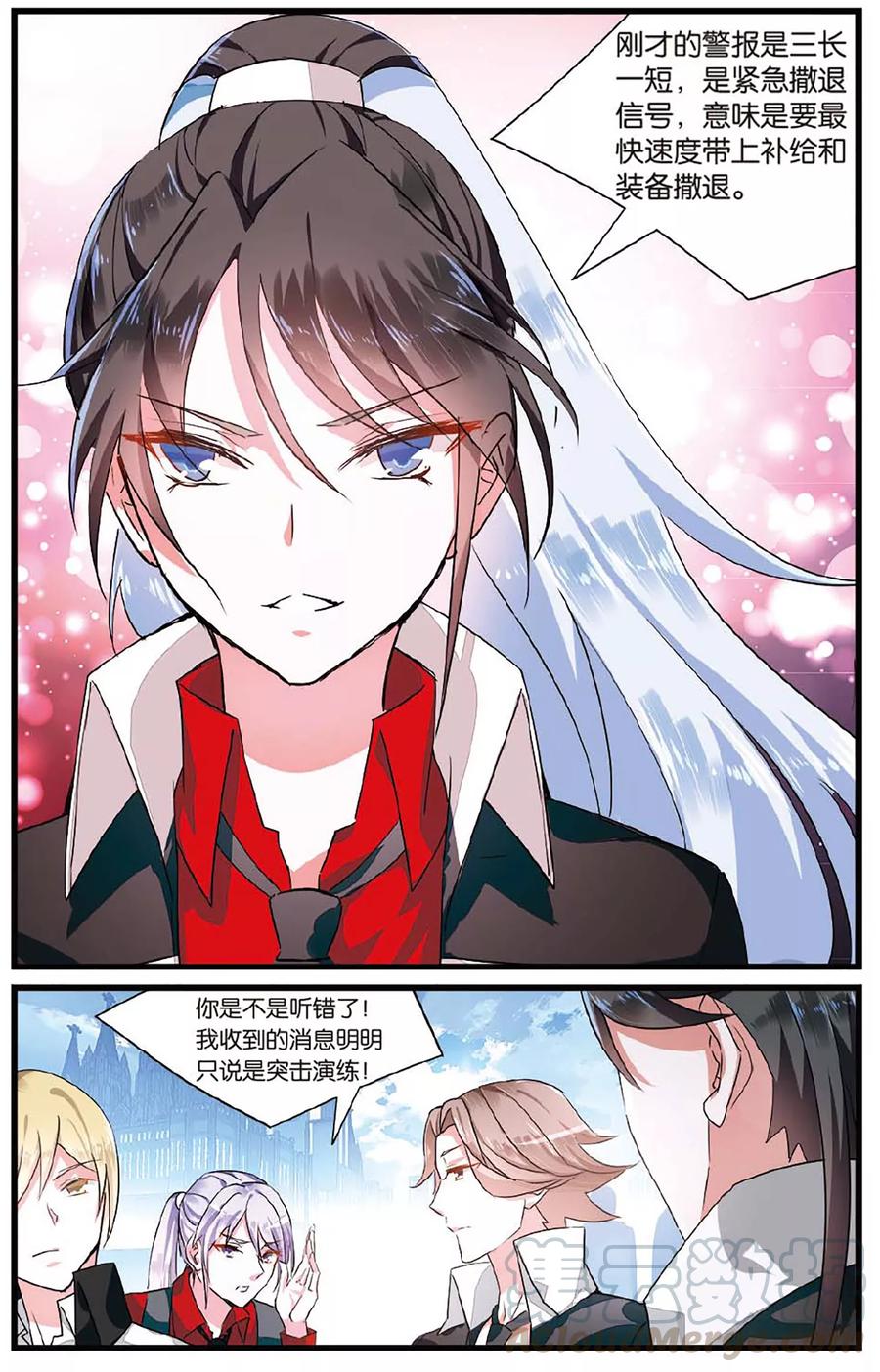 第35话 交换条件20