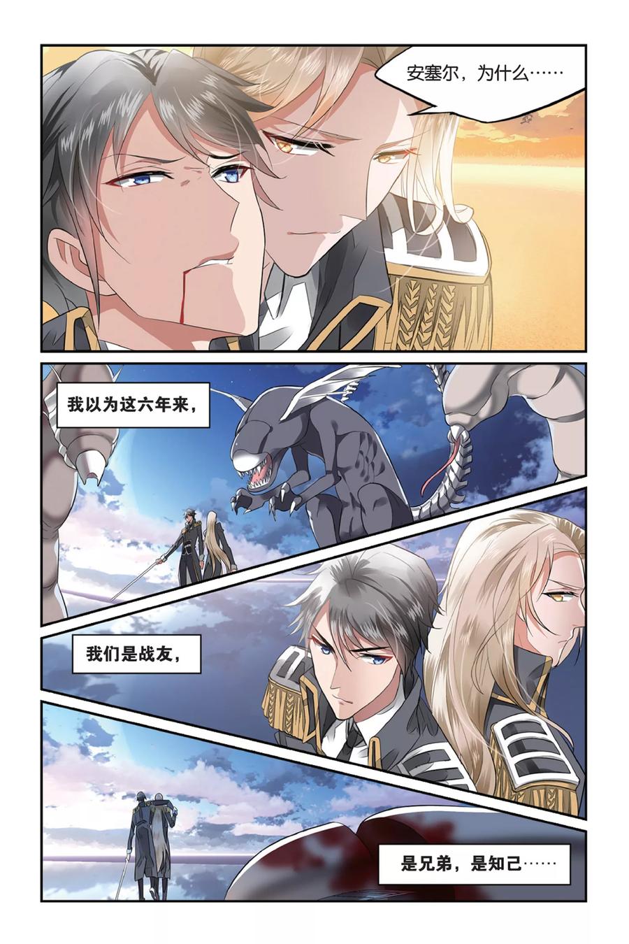 第1话 被逆转的人生14