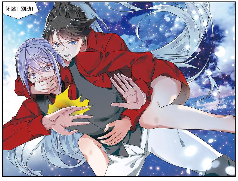 第39话 利益关系31