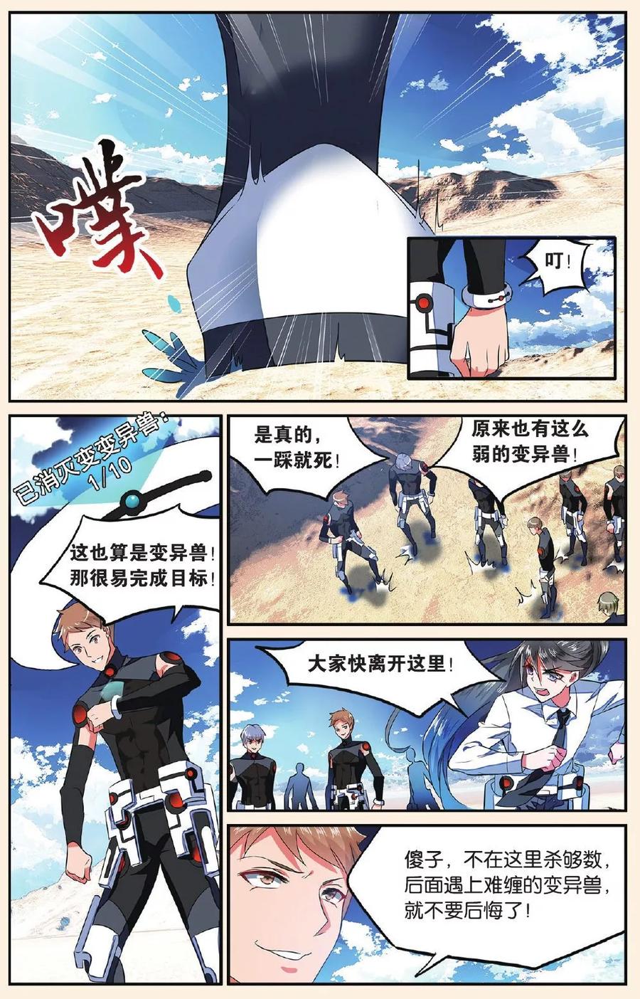 第11话 功夫好不如会卖萌23