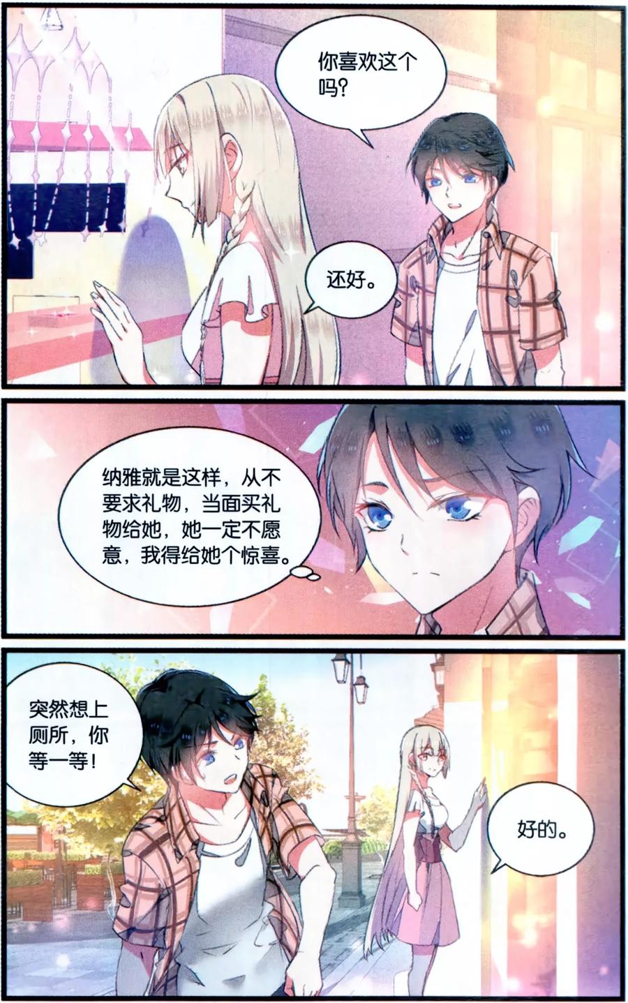 第73话 绝不退让24