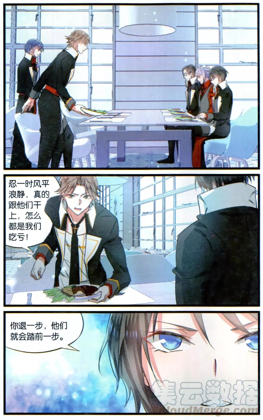 第63话 绝不低头11