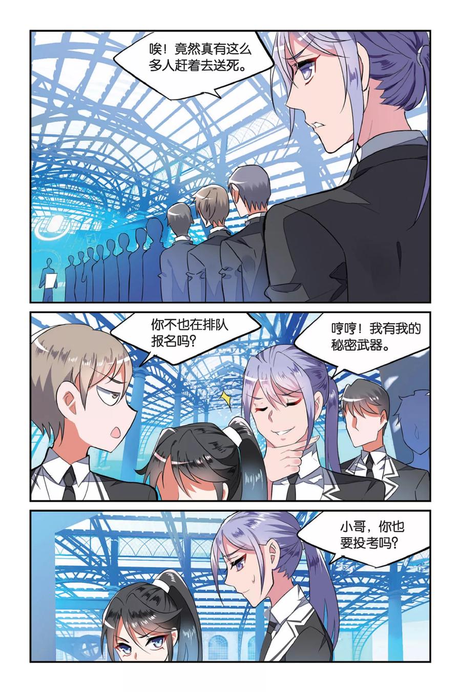 第9话 再遇故人32