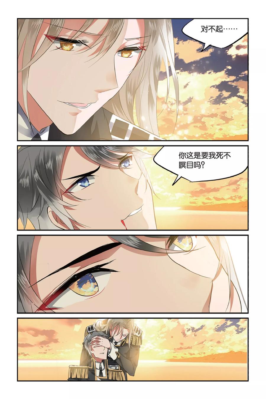 第1话 被逆转的人生13